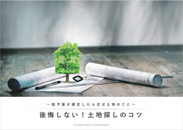 土地面談プレゼン資料【ver3】