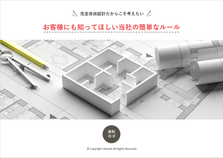 設計面談プレゼン資料【ver3】