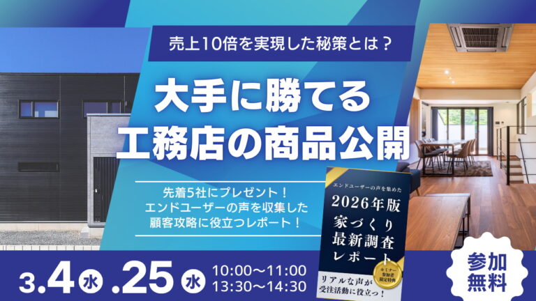 ONE EDGE 戦略説明会