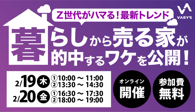 バリーズ加盟店募集説明会