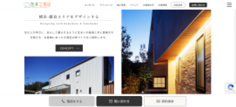 月0→10件の相談が入るホームページへ