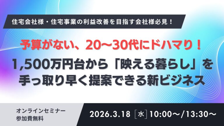 バリーズ加盟店募集説明会