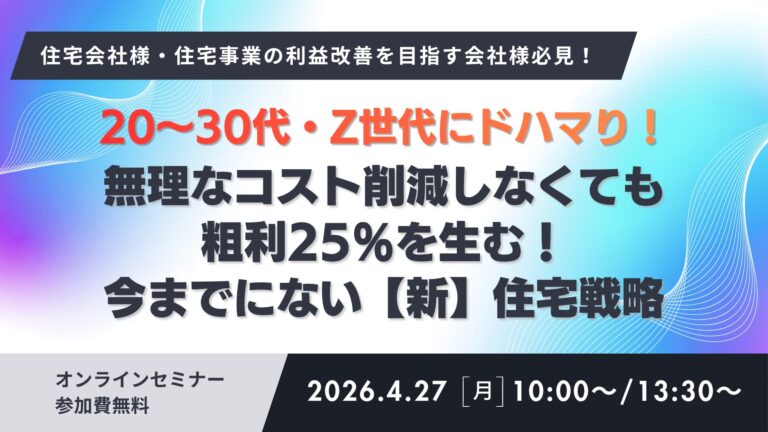 バリーズ加盟店募集説明会
