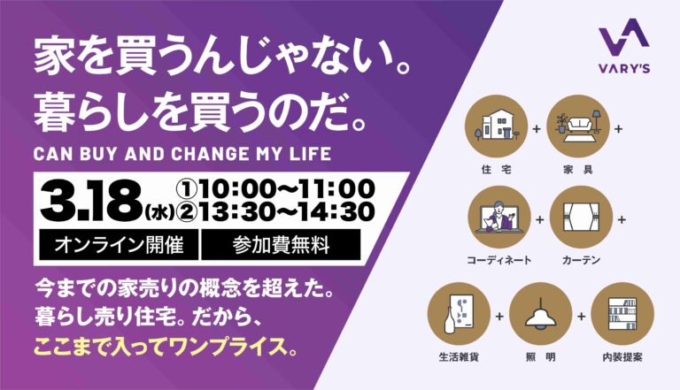 バリーズ加盟店募集説明会