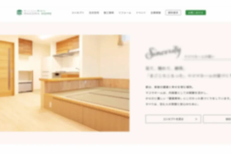 長年の下請けの悩みから脱却！10ヶ月で新築初受注を達成。