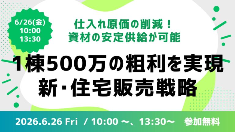 VARY’S(バリーズ)加盟店募集説明会